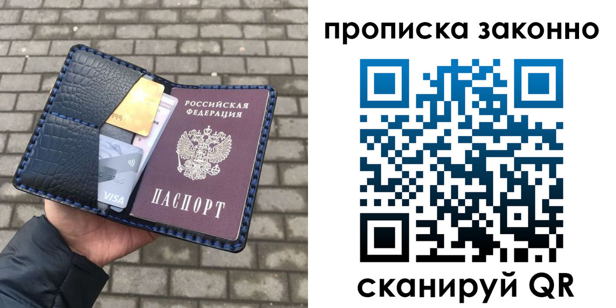 прописка от собственника в Агрызе