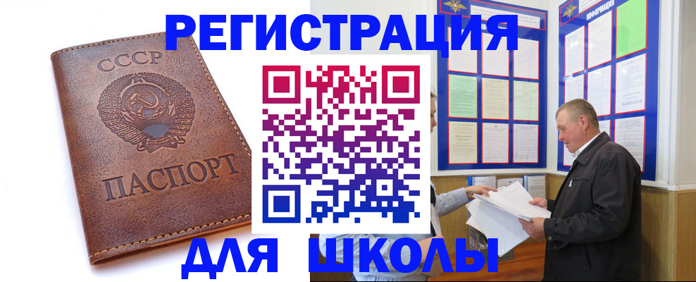 прописка для военкомата в Агрызе