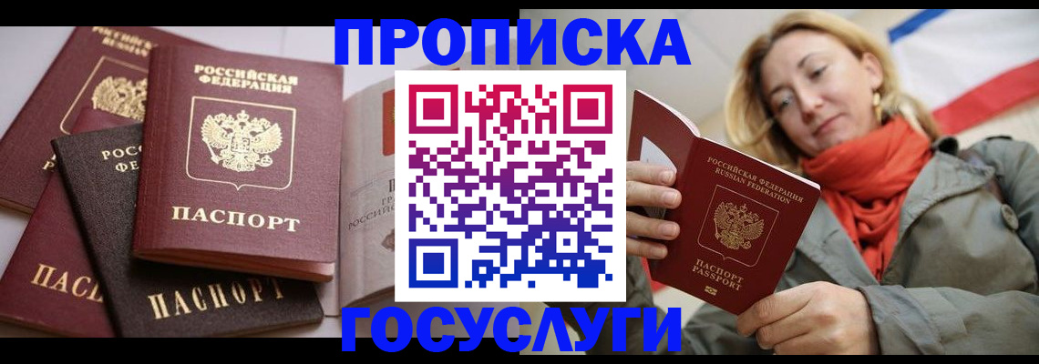 временная регистрация законно в Агрызе