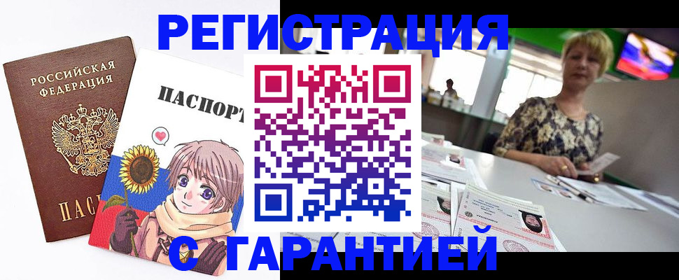 купить прописку в Агрызе