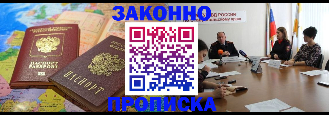 прописка в квартире в Агрызе