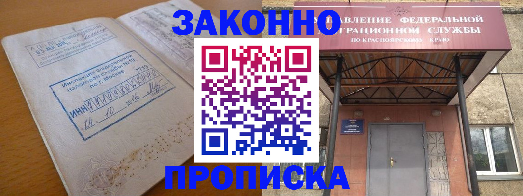прописка гарантия в Агрызе