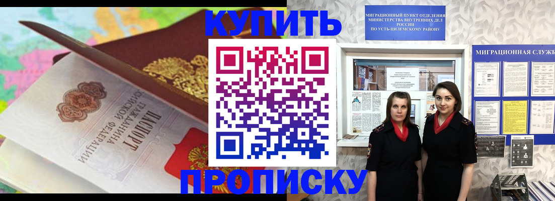 прописка регистрация в Агрызе